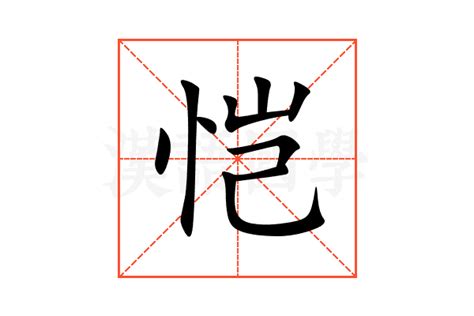 恺 意思|恺:恺字的意思/解释/读音/来源